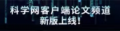 美女被操站长工具论文频道新版上线